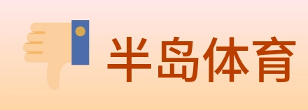 半岛体育 Logo